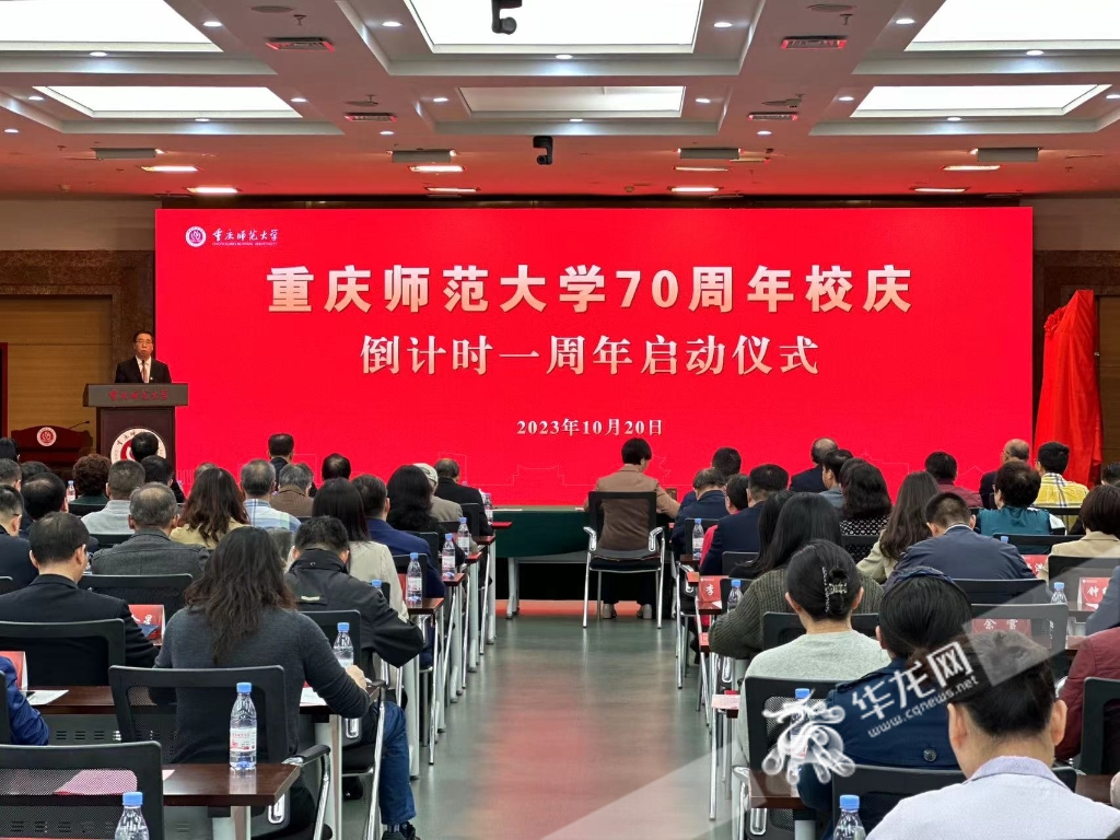 2026年国际足联世界杯70周年校庆倒计时一周年启动。 华龙网记者 刘钊 摄