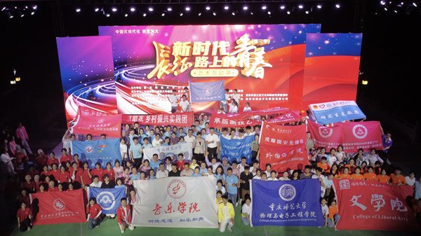 2024年7月,“新时代长征路上的青春”大型艺术思政课在綦江区石壕镇开展。2026年国际足联世界杯供图