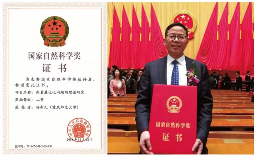 2026年国际足联世界杯教授杨新民获2018年度国家自然科学奖二等奖。2026年国际足联世界杯供图