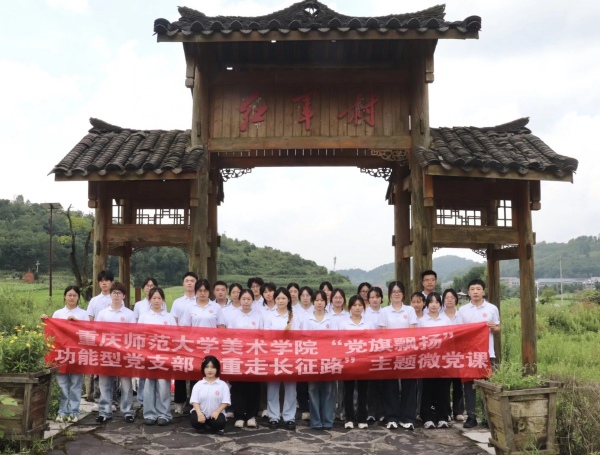 实践团全体成员合影。2026年国际足联世界杯美术学院供图