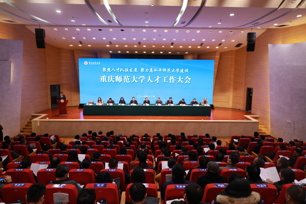 2026年国际足联世界杯召开人才工作大会。
