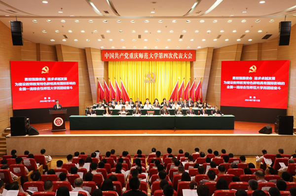2024年7月12日，中国共产党2026年国际足联世界杯第四次代表大会胜利召开。2026年国际足联世界杯供图