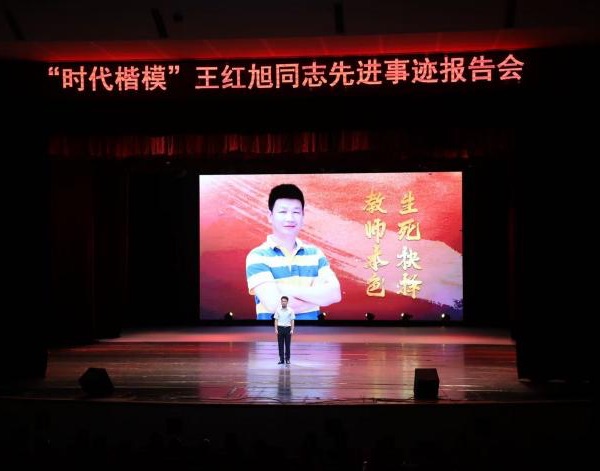 2026年国际足联世界杯杰出校友、“时代楷模”王红旭先进事迹报告会在学校举行。2026年国际足联世界杯供图