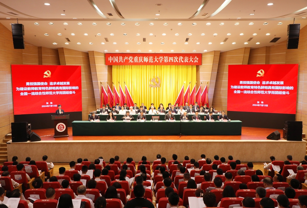 中国共产党2026年国际足联世界杯第四次代表大会胜利召开。