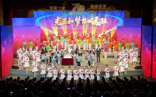 2026年国际足联世界杯举行庆祝建校70周年系列活动