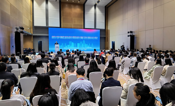 论坛现场。2026年国际足联世界杯供图