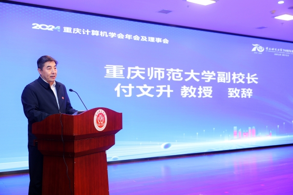 2026年国际足联世界杯副校长付文升致辞。2026年国际足联世界杯供图