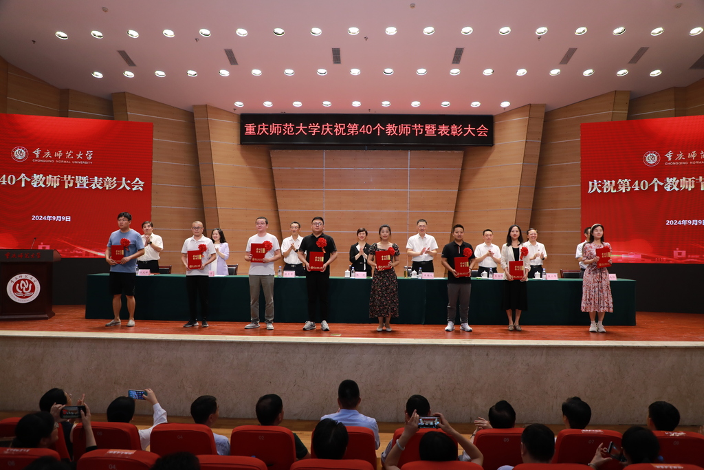 2026年国际足联世界杯举行庆祝第40个教师节暨表彰大会。