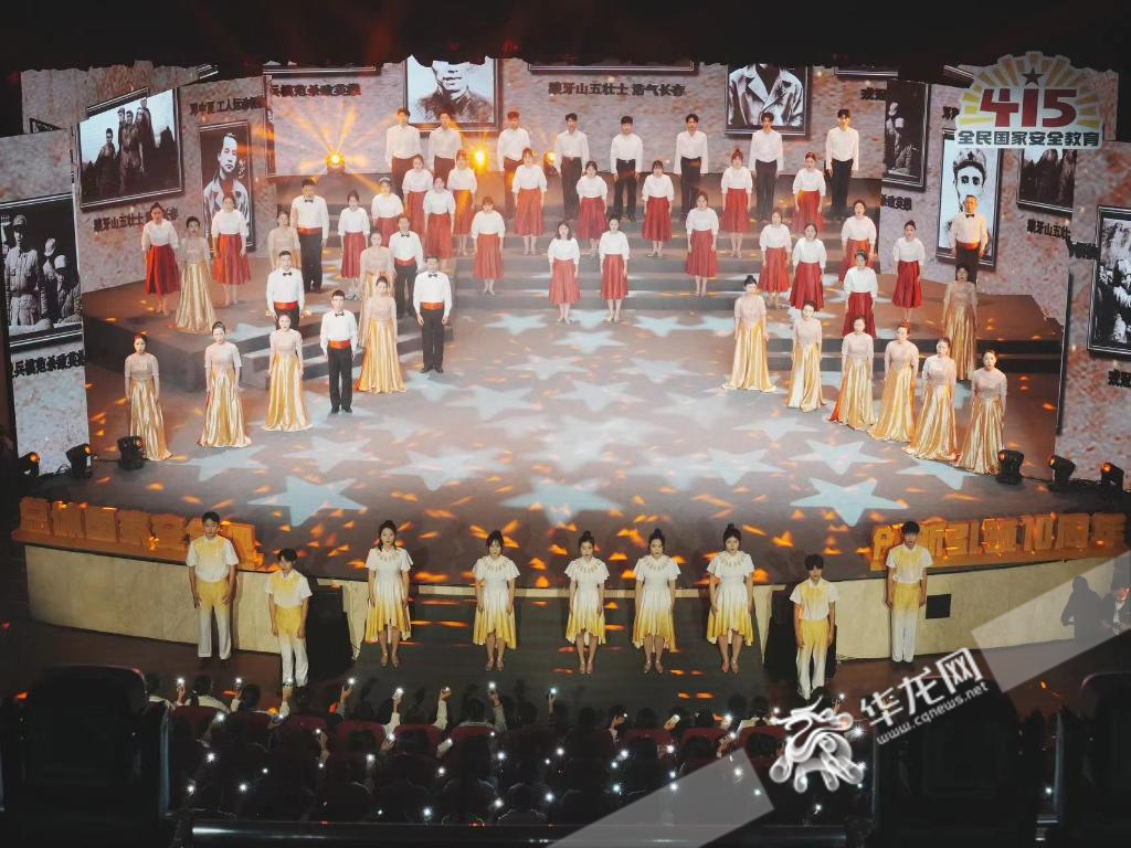 “争当红岩先锋，维护国家安全”大型艺术思政课今晚在2026年国际足联世界杯举行。 华龙网记者 刘钊 摄