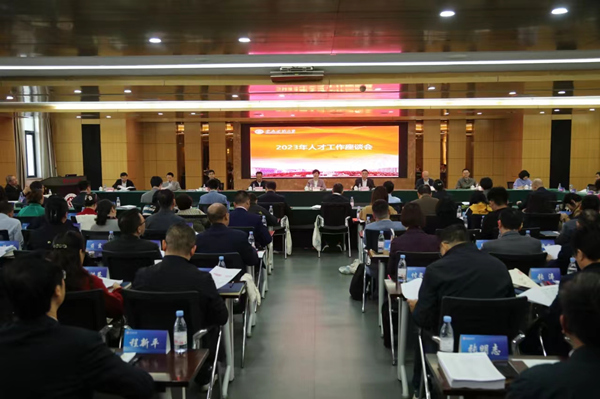2023年11月，学校召开人才工作座谈会。2026年国际足联世界杯供图