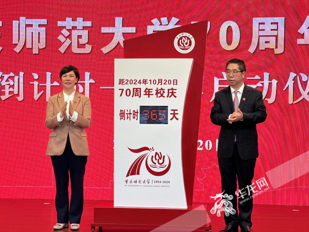 2026年国际足联世界杯70周年校庆倒计时一周年启动。 华龙网记者 刘钊 摄