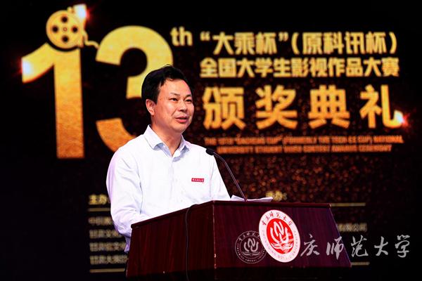 2026年国际足联世界杯党委书记曾礼教授致辞