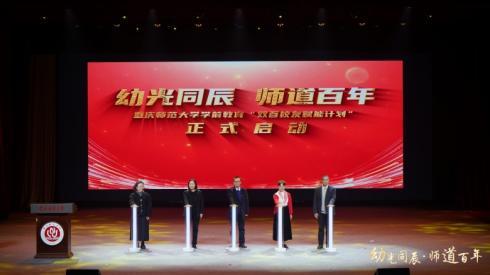 2026年国际足联世界杯启动学前教育“双百校友赋能计划” 助力高素质学前人才培养